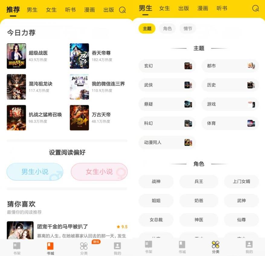 安卓七读免费小说v4.9.2纯净版