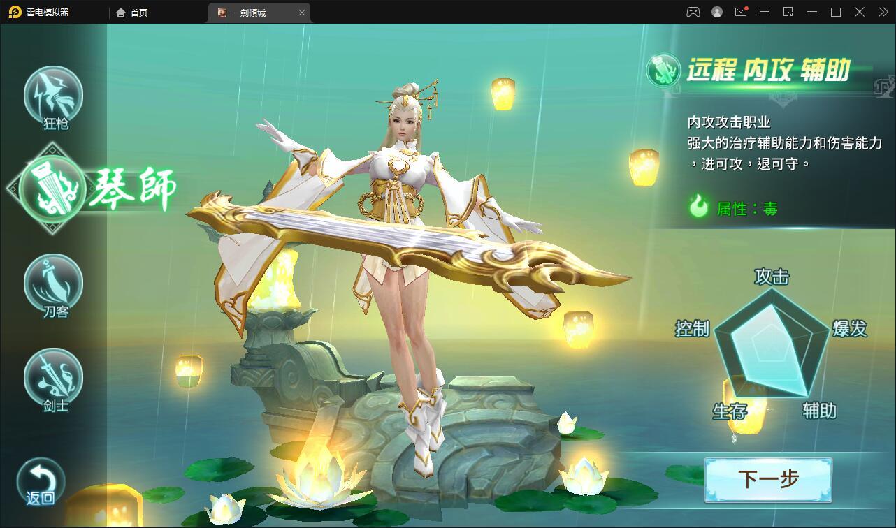 仙侠手游【一剑问情】4月整理Linux手工服务端+GM后台+本地注册验证+双端【站长亲测】插图39