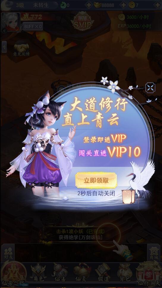 三网H5游戏【九州仙侠传H5】4月整理Linux手工服务端+运营后台【站长亲测】插图23