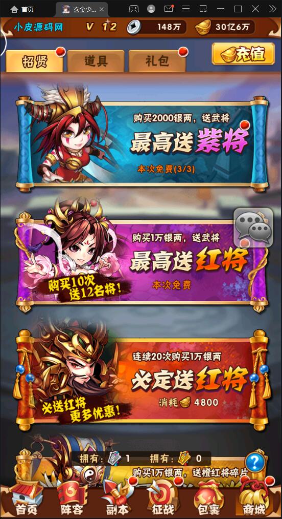 卡牌回合手游【少年三国志玄金版】2022整理Linux手工服务端+GM后台【站长亲测】插图21