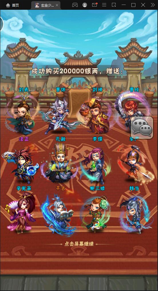 卡牌回合手游【少年三国志玄金版】2022整理Linux手工服务端+GM后台【站长亲测】插图17