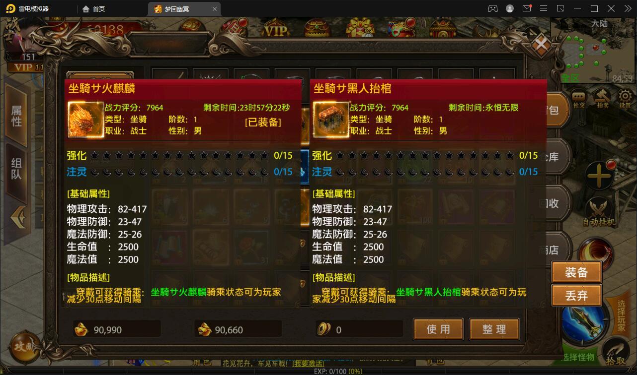 幽冥传奇手游【全新UI单职业梦回幽冥修复端】4月整理Win半手工服务端+新坐骑+新时装+新UI+GM后台【站长亲测】插图13