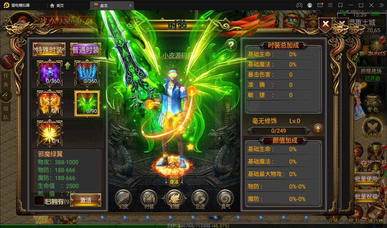 幽冥传奇手游【奉天三职业传奇】最新整理Win半手工服务端+GM后台+运营后台+安卓苹果PC三端【站长亲测】插图21