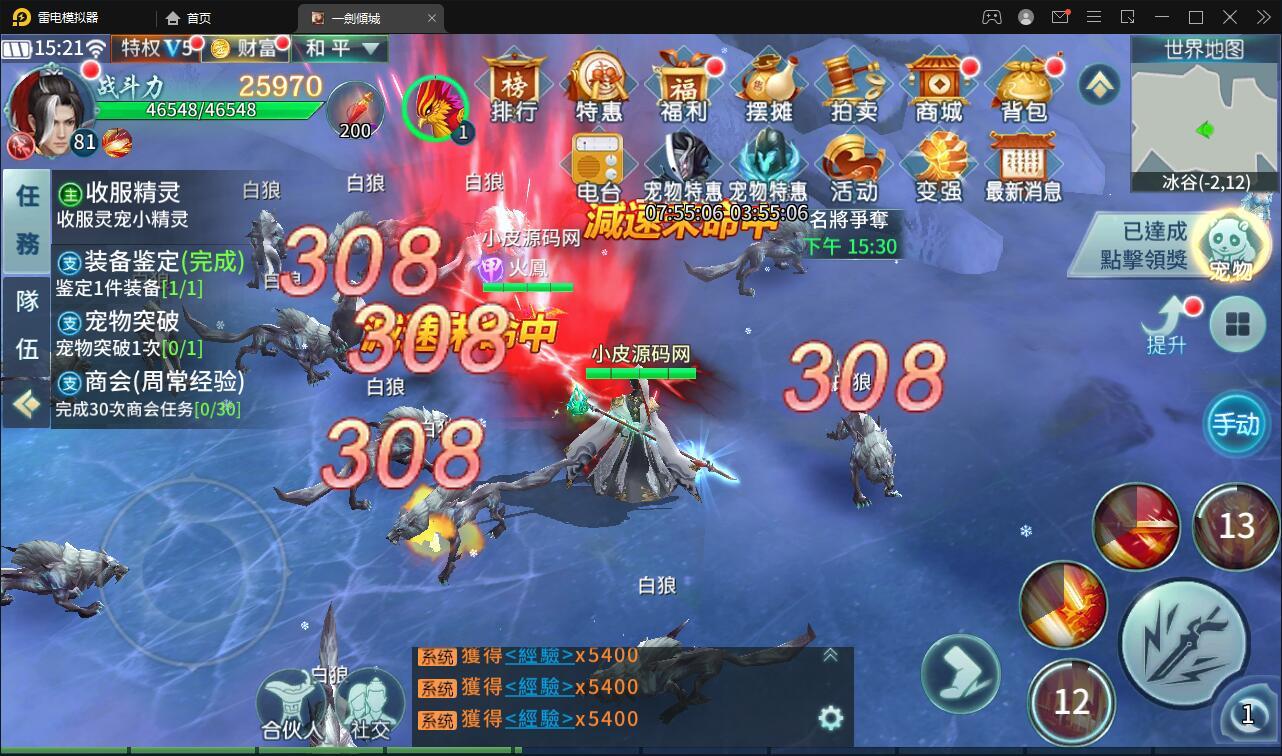 仙侠手游【一剑问情】4月整理Linux手工服务端+GM后台+本地注册验证+双端【站长亲测】插图33