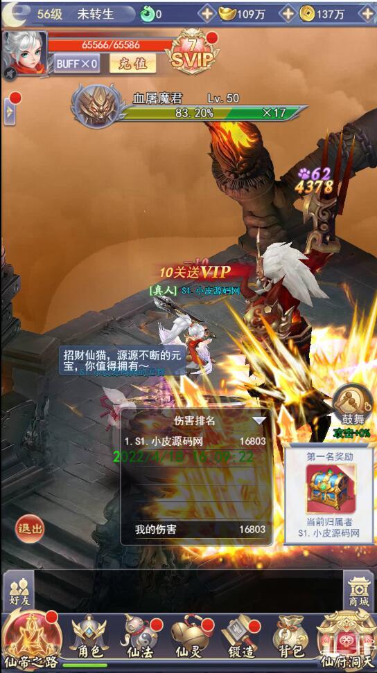 三网H5游戏【九州仙侠传H5】4月整理Linux手工服务端+运营后台【站长亲测】插图15