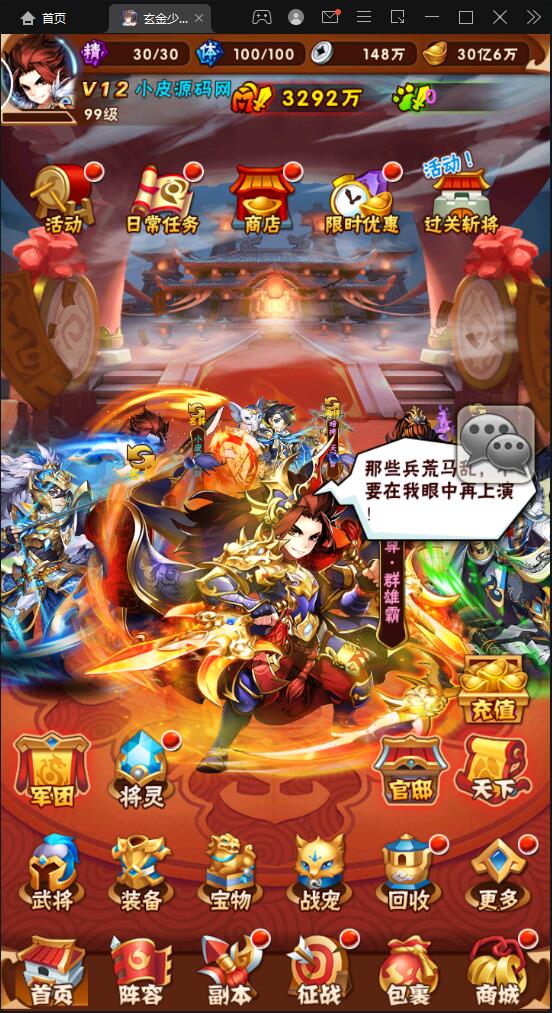 卡牌回合手游【少年三国志玄金版】2022整理Linux手工服务端+GM后台【站长亲测】插图45