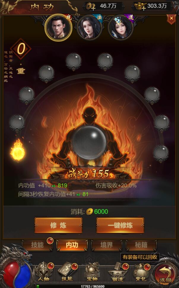 三网H5游戏【神魔战歌霸主雷霆】2022整理Linux手工服务端+GM授权后台【站长亲测】插图15