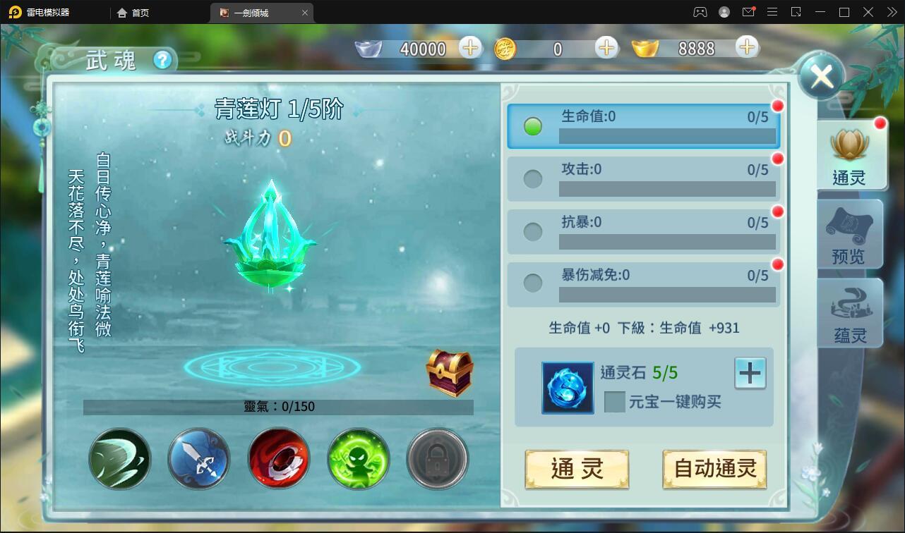 仙侠手游【一剑问情】4月整理Linux手工服务端+GM后台+本地注册验证+双端【站长亲测】插图19