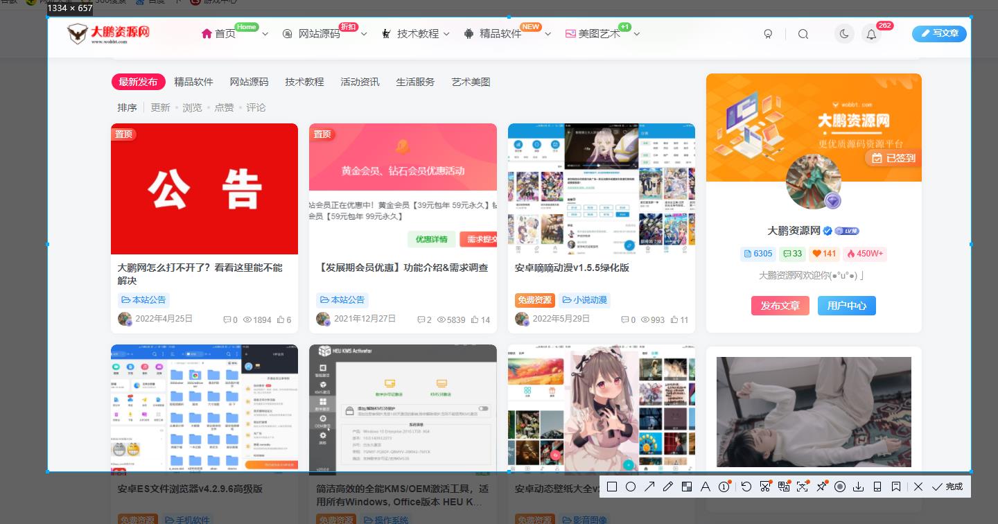 电脑QQ截图工具v2.4.1提取版