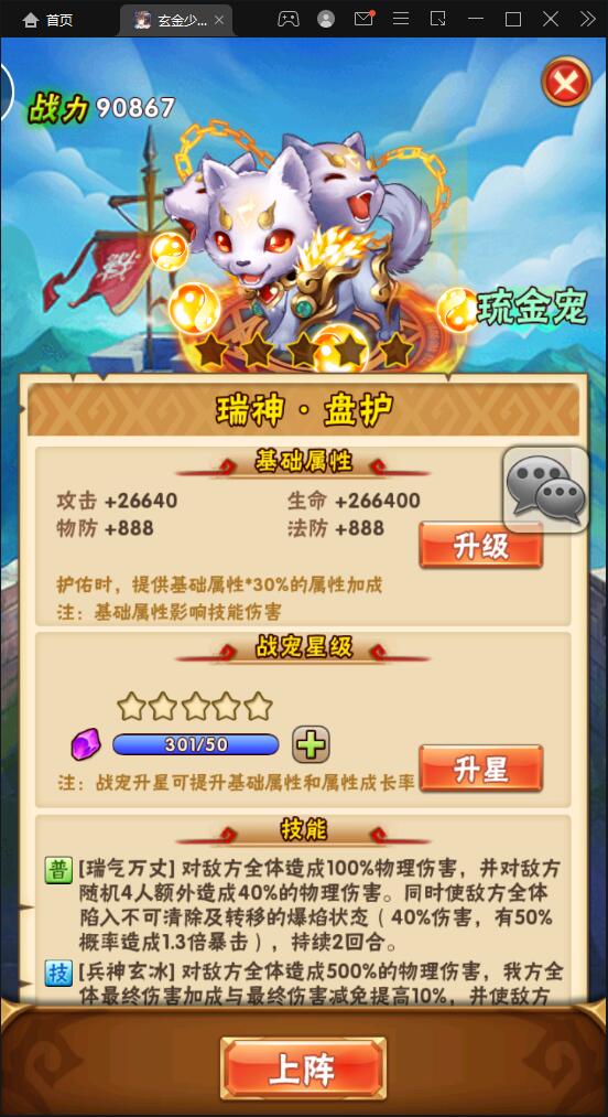 卡牌回合手游【少年三国志玄金版】2022整理Linux手工服务端+GM后台【站长亲测】插图25