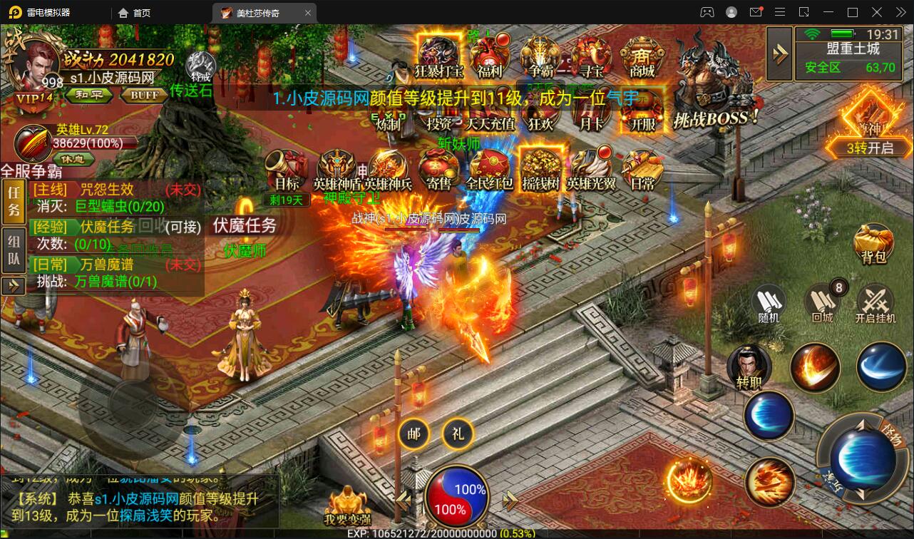 幽冥传奇手游【美杜莎传奇】最新整理Win手工服务端+GM后台+安卓苹果双端+PC微端【站长亲测】插图63