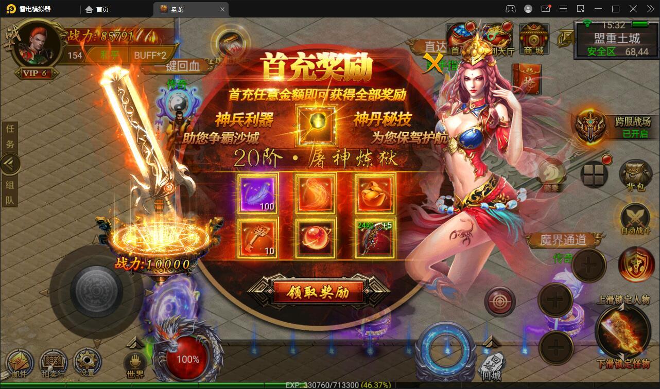 幽冥传奇手游【奉天三职业传奇】最新整理Win半手工服务端+GM后台+运营后台+安卓苹果PC三端【站长亲测】插图29