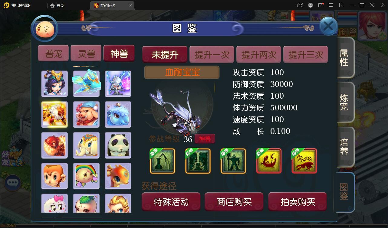 MT3换皮梦幻【记忆西游】最新整理Linux手工服务端+GM后台+安卓苹果双端【站长亲测】插图17