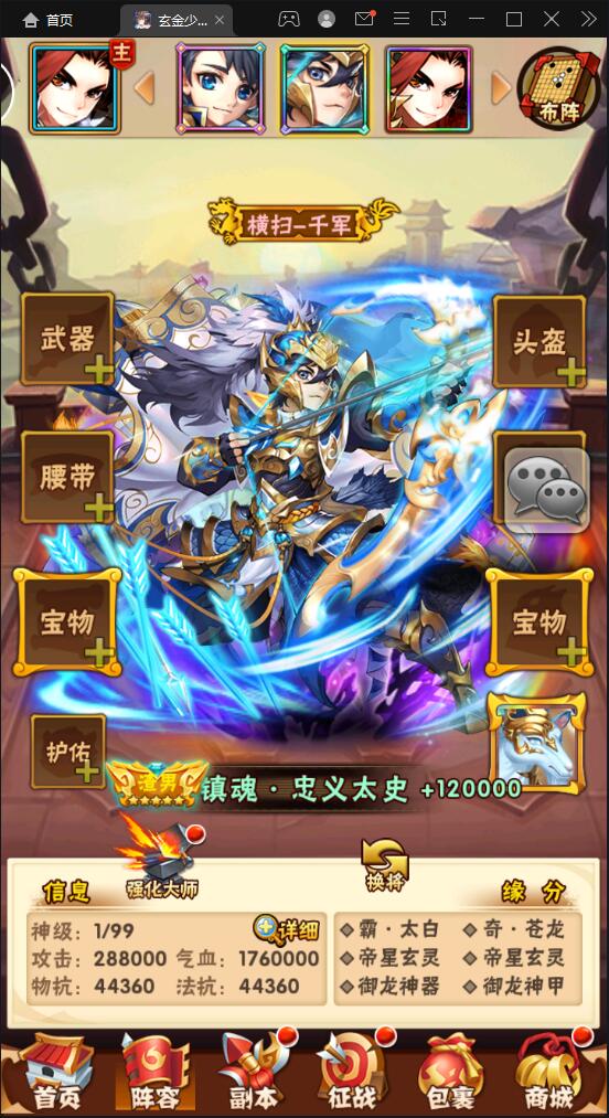 卡牌回合手游【少年三国志玄金版】2022整理Linux手工服务端+GM后台【站长亲测】插图43