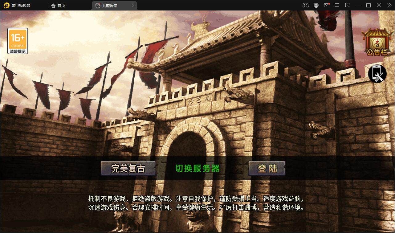 战神引擎传奇手游【1.76完美复古赤月】2022整理Win半手工服务端+充值后台+安卓苹果双端【站长亲测】插图1