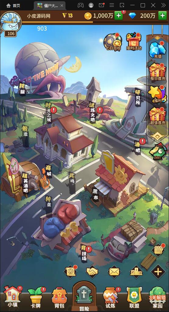 稀有卡牌手游【植物大战僵尸】4月整理Linux手工服务端+CDK后台+安卓苹果双端【站长亲测】插图5