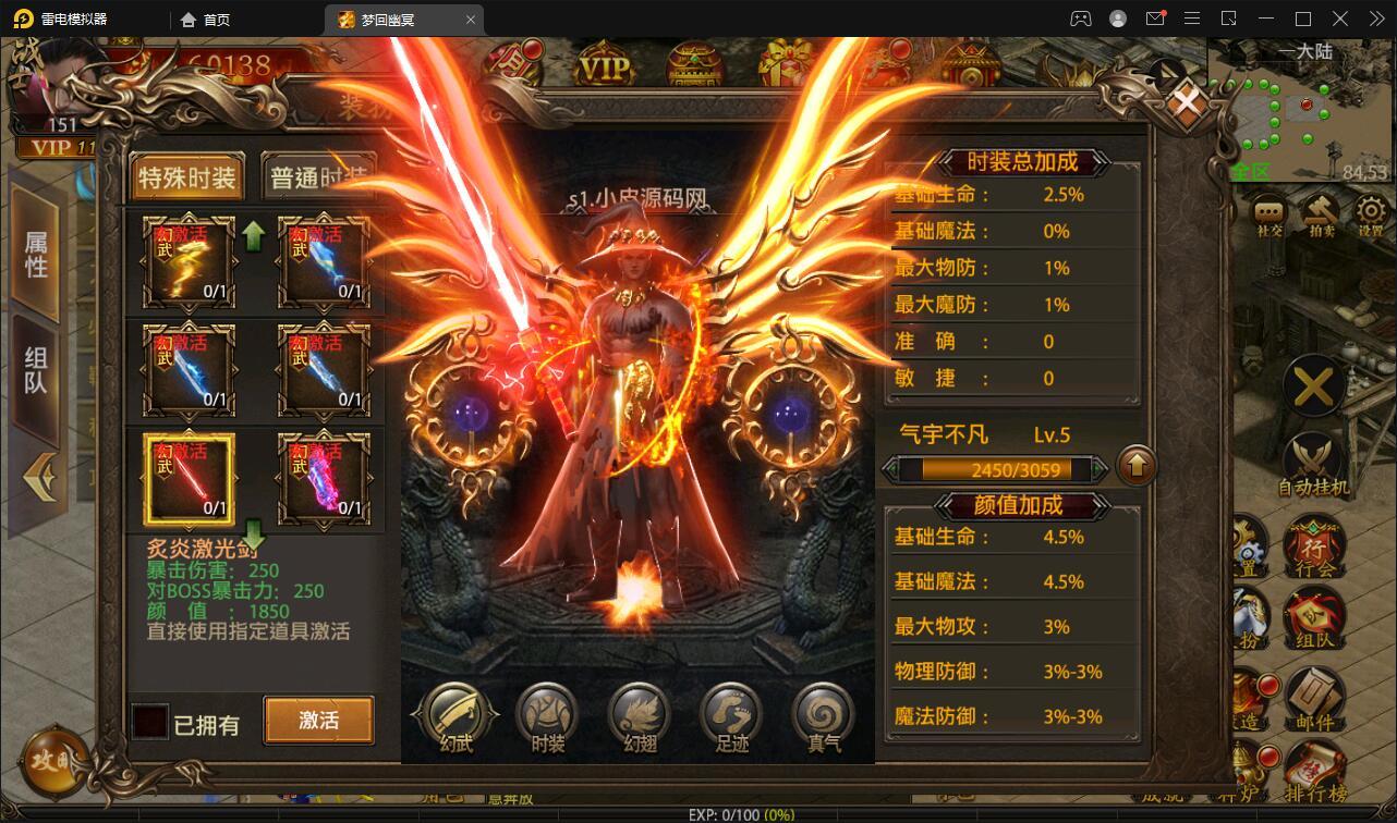 幽冥传奇手游【全新UI单职业梦回幽冥修复端】4月整理Win半手工服务端+新坐骑+新时装+新UI+GM后台【站长亲测】插图1