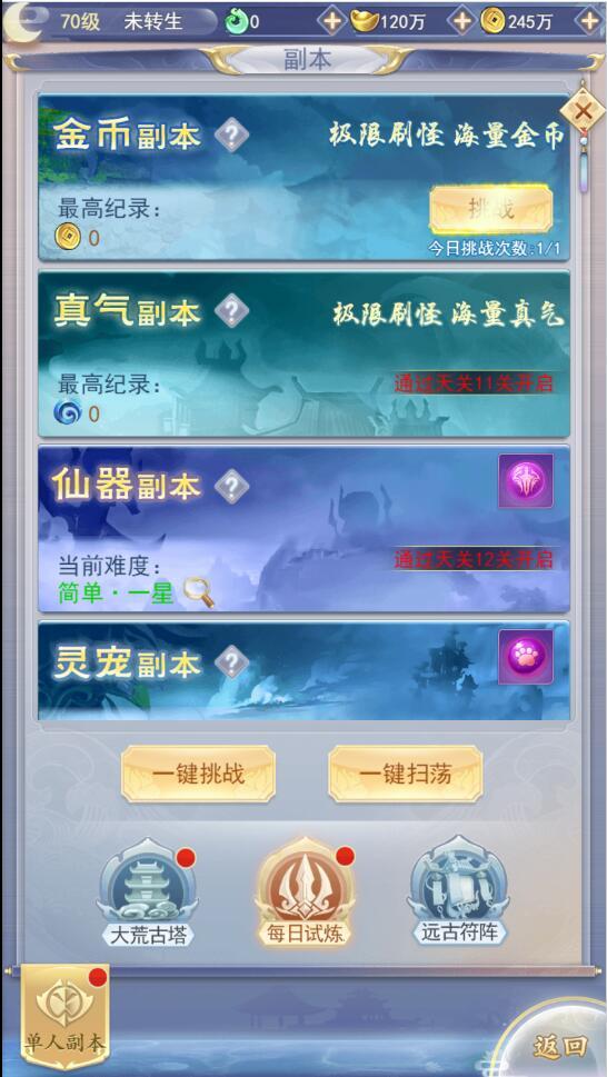 三网H5游戏【九州仙侠传H5】4月整理Linux手工服务端+运营后台【站长亲测】插图19