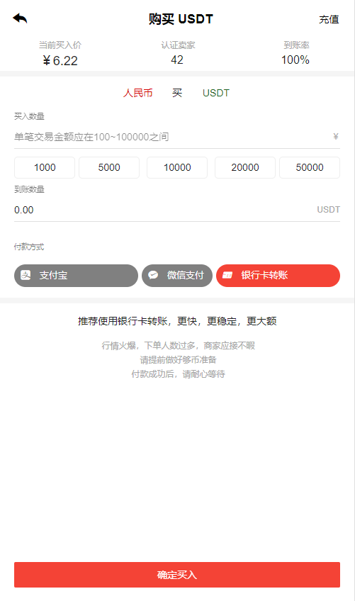 【区块链合约交易所源码】新币币交易所USDT秒合约杠杆C2C法币交易 手机端为VUE纯源码插图21