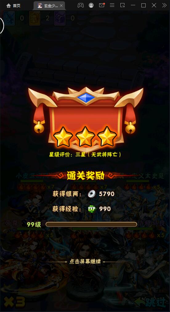 卡牌回合手游【少年三国志玄金版】2022整理Linux手工服务端+GM后台【站长亲测】插图29