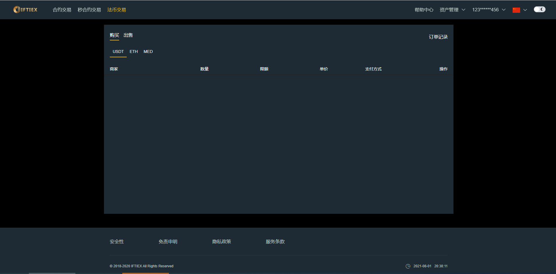 【区块链合约交易所源码】新币币交易所USDT秒合约杠杆C2C法币交易 手机端为VUE纯源码插图9