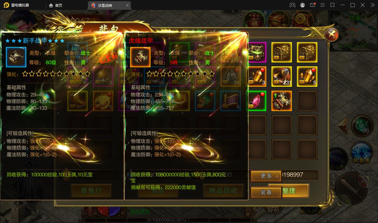 白日门传奇手游【冰雪战神单职业】2022单职业Win一键即玩服务端+时装+龙脉+神器+宝物+GM后台【站长亲测】插图15