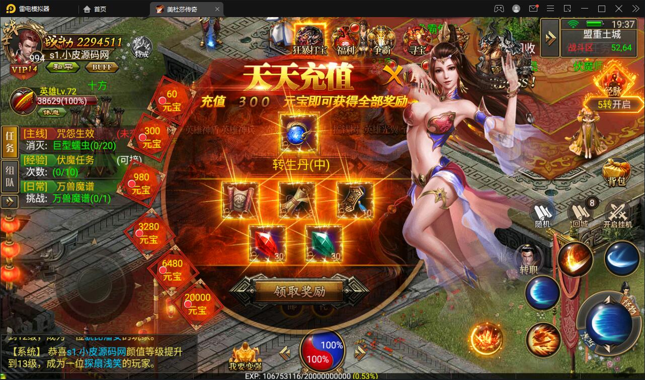 幽冥传奇手游【美杜莎传奇】最新整理Win手工服务端+GM后台+安卓苹果双端+PC微端【站长亲测】插图49