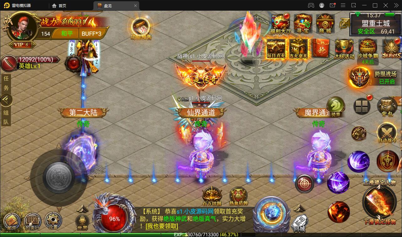 幽冥传奇手游【奉天三职业传奇】最新整理Win半手工服务端+GM后台+运营后台+安卓苹果PC三端【站长亲测】插图17