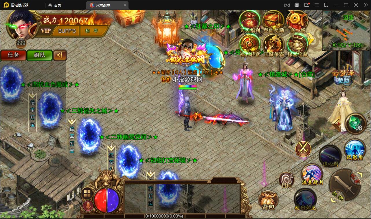 白日门传奇手游【冰雪战神单职业】2022单职业Win一键即玩服务端+时装+龙脉+神器+宝物+GM后台【站长亲测】插图27