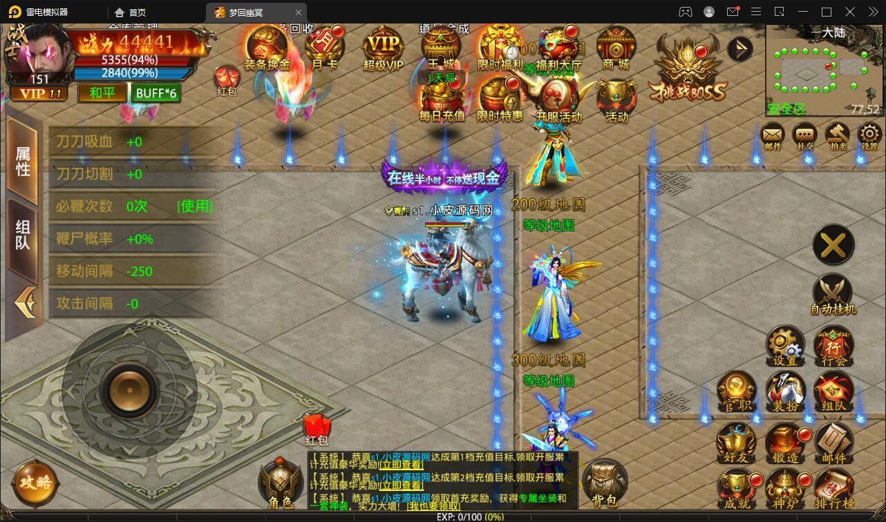 幽冥传奇手游【全新UI单职业梦回幽冥修复端】4月整理Win半手工服务端+新坐骑+新时装+新UI+GM后台【站长亲测】插图17