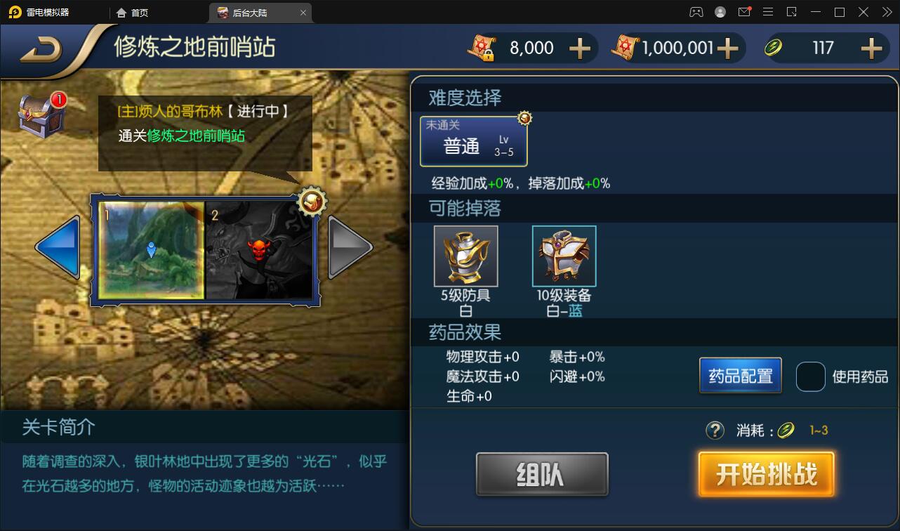 横版闯关手游【阿拉德之怒】3月整理Linux手工服务端+GM后台+安卓苹果双端【站长亲测】插图23