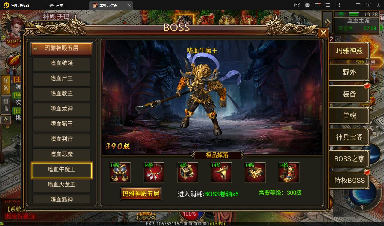 幽冥传奇手游【美杜莎传奇】最新整理Win手工服务端+GM后台+安卓苹果双端+PC微端【站长亲测】插图39