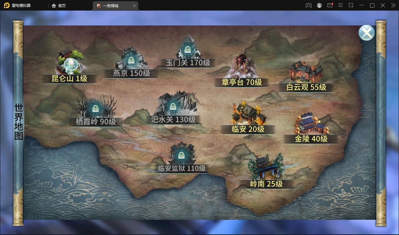 仙侠手游【一剑问情】4月整理Linux手工服务端+GM后台+本地注册验证+双端【站长亲测】插图37
