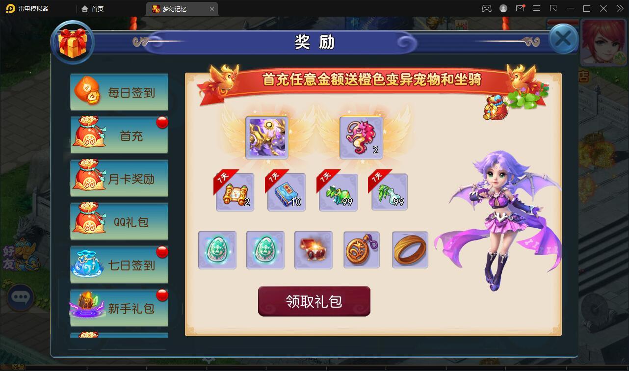 MT3换皮梦幻【记忆西游】最新整理Linux手工服务端+GM后台+安卓苹果双端【站长亲测】插图31