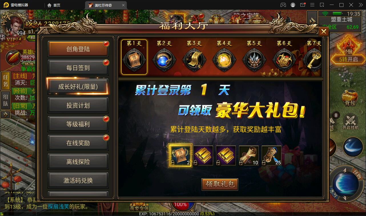 幽冥传奇手游【美杜莎传奇】最新整理Win手工服务端+GM后台+安卓苹果双端+PC微端【站长亲测】插图11