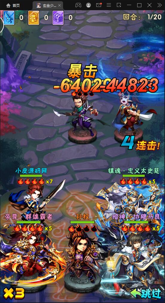 卡牌回合手游【少年三国志玄金版】2022整理Linux手工服务端+GM后台【站长亲测】插图31