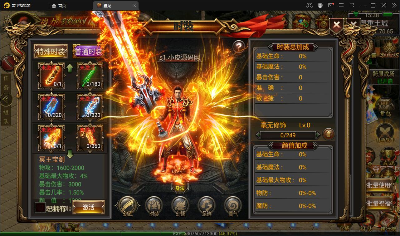 幽冥传奇手游【奉天三职业传奇】最新整理Win半手工服务端+GM后台+运营后台+安卓苹果PC三端【站长亲测】插图23