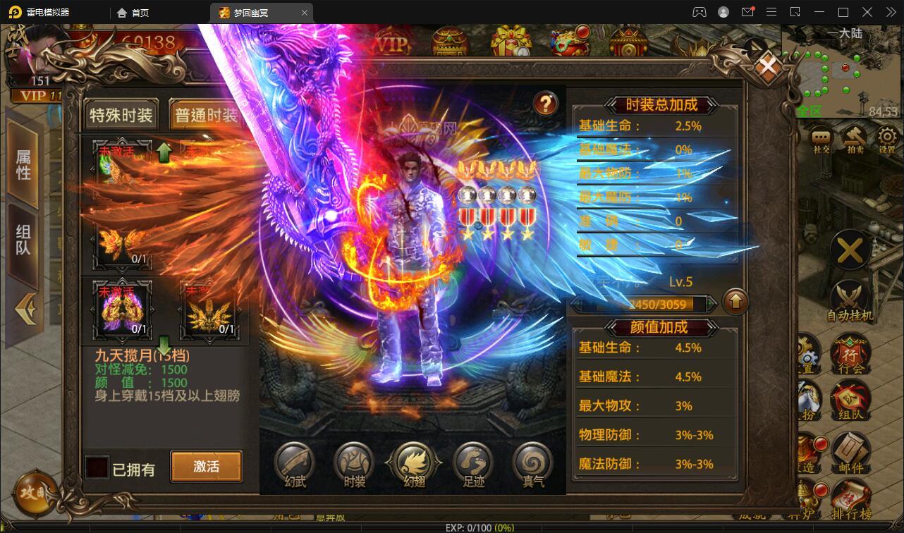 幽冥传奇手游【全新UI单职业梦回幽冥修复端】4月整理Win半手工服务端+新坐骑+新时装+新UI+GM后台【站长亲测】插图21