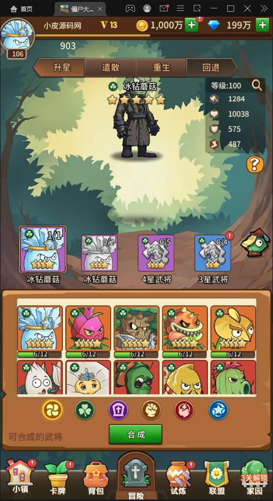 稀有卡牌手游【植物大战僵尸】4月整理Linux手工服务端+CDK后台+安卓苹果双端【站长亲测】插图19