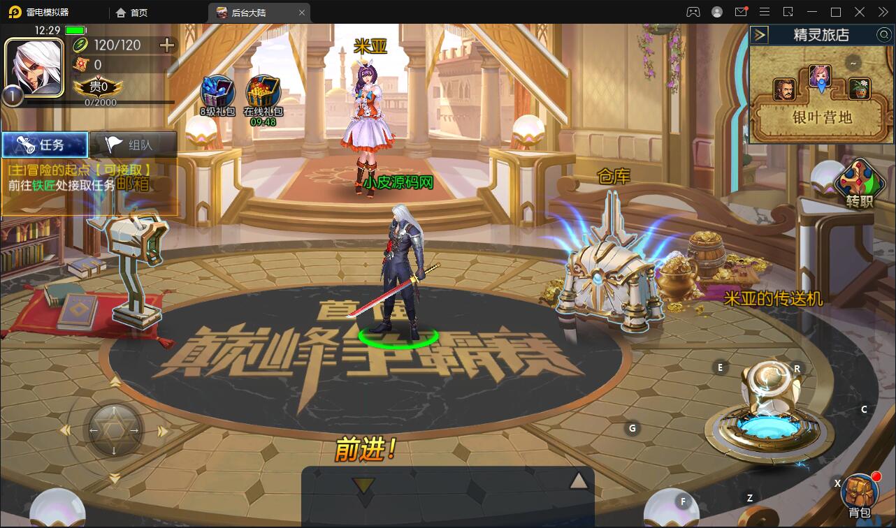 横版闯关手游【阿拉德之怒】3月整理Linux手工服务端+GM后台+安卓苹果双端【站长亲测】插图21