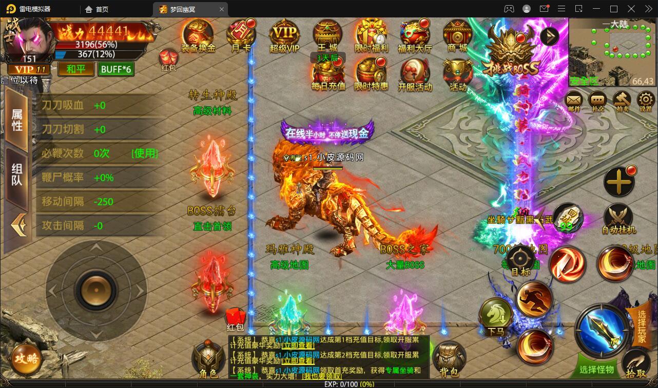 幽冥传奇手游【全新UI单职业梦回幽冥修复端】4月整理Win半手工服务端+新坐骑+新时装+新UI+GM后台【站长亲测】插图23