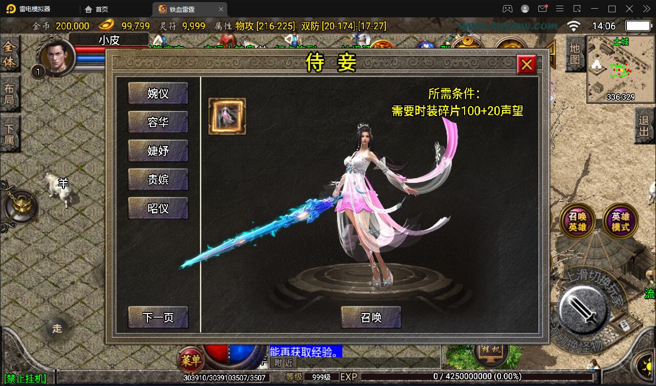 白日门传奇手游【冰雪战神单职业】2022单职业Win一键即玩服务端+时装+龙脉+神器+宝物+GM后台【站长亲测】插图25