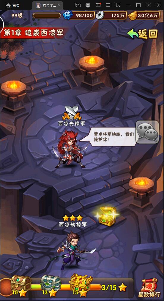 卡牌回合手游【少年三国志玄金版】2022整理Linux手工服务端+GM后台【站长亲测】插图23