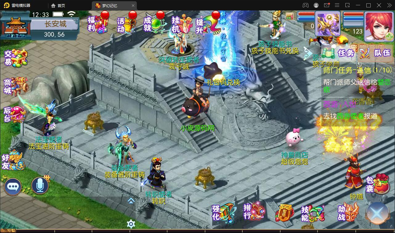 MT3换皮梦幻【记忆西游】最新整理Linux手工服务端+GM后台+安卓苹果双端【站长亲测】插图19