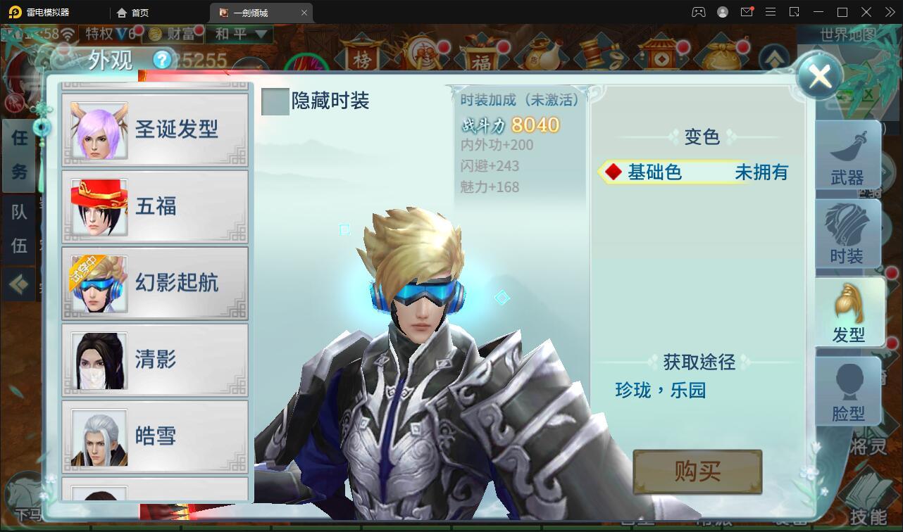 仙侠手游【一剑问情】4月整理Linux手工服务端+GM后台+本地注册验证+双端【站长亲测】插图15