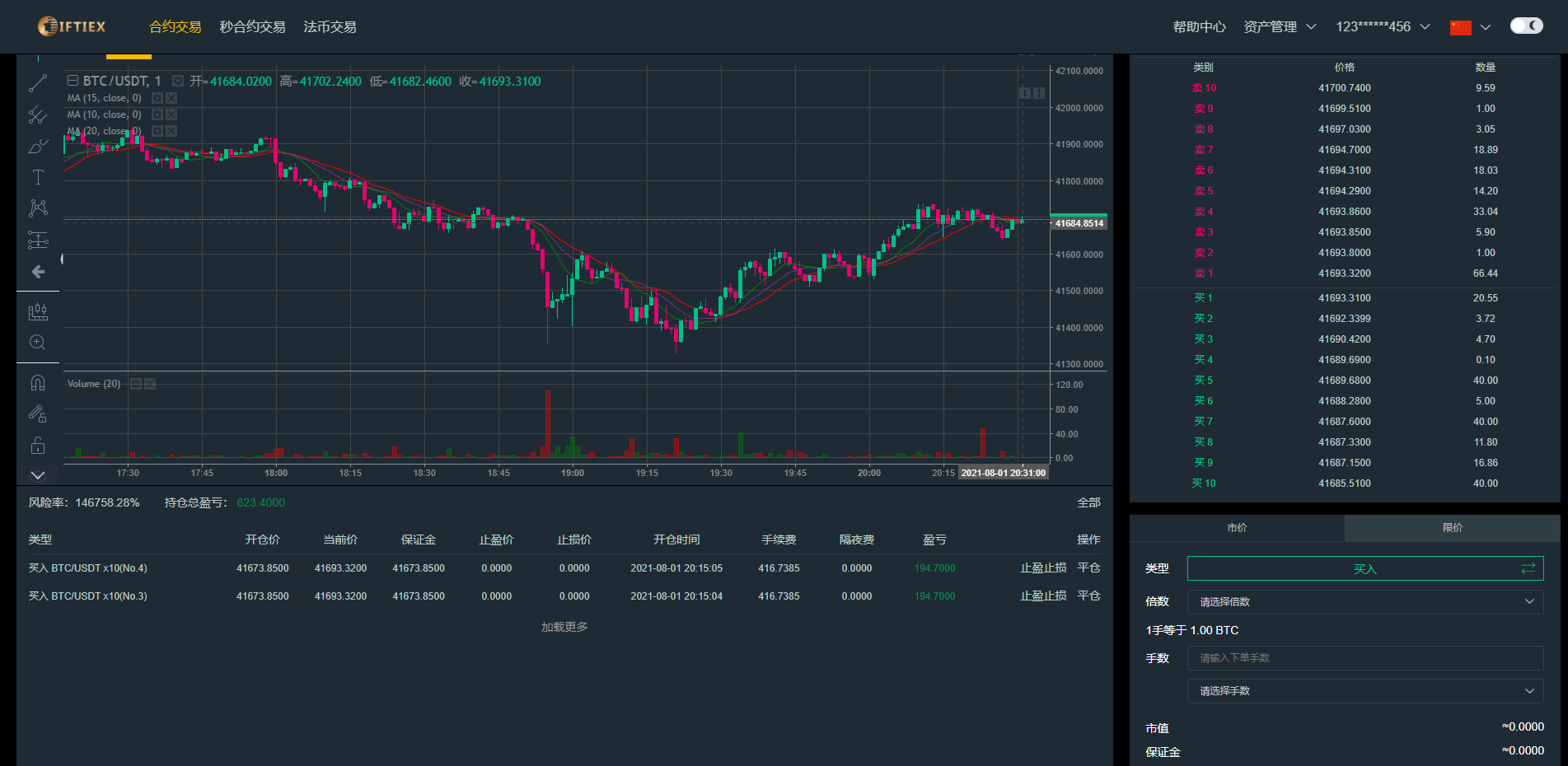 【区块链合约交易所源码】新币币交易所USDT秒合约杠杆C2C法币交易 手机端为VUE纯源码插图17