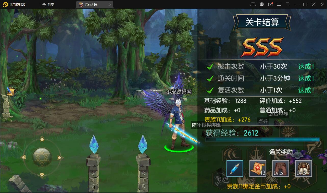 横版闯关手游【阿拉德之怒】3月整理Linux手工服务端+GM后台+安卓苹果双端【站长亲测】插图45