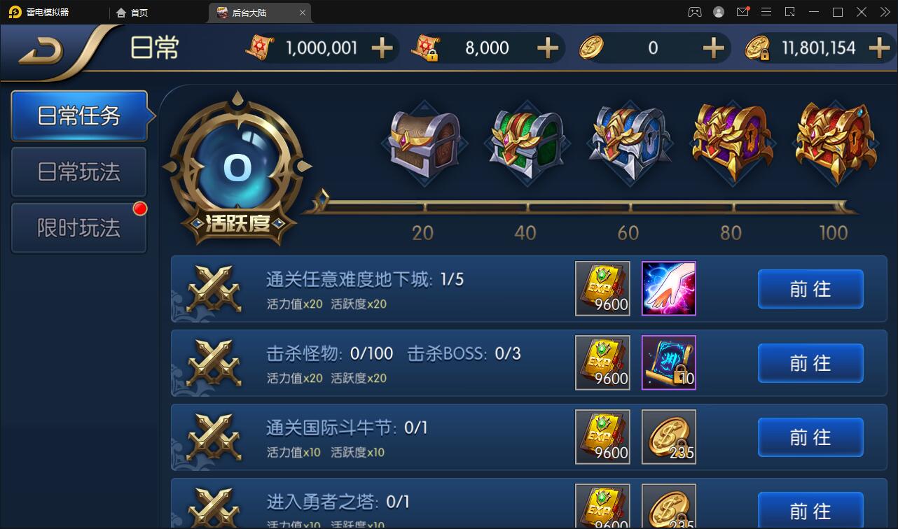 横版闯关手游【阿拉德之怒】3月整理Linux手工服务端+GM后台+安卓苹果双端【站长亲测】插图31