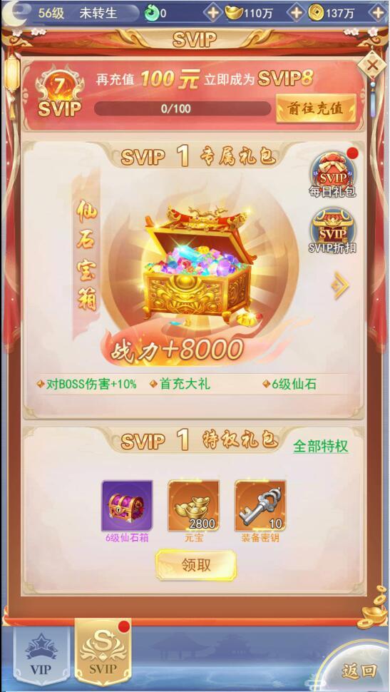 三网H5游戏【九州仙侠传H5】4月整理Linux手工服务端+运营后台【站长亲测】插图17