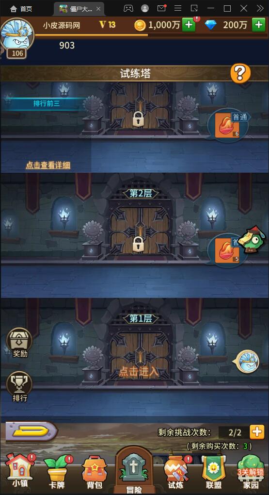 稀有卡牌手游【植物大战僵尸】4月整理Linux手工服务端+CDK后台+安卓苹果双端【站长亲测】插图21